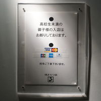 博多もつ鍋 やま中 赤坂店 - 