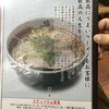 高槻塩元帥