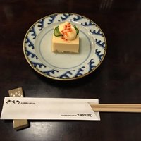 ざくろ 銀座店 - 