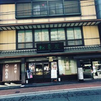 近江牛専門店 れすとらん 松喜屋 本店 - 