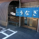 川魚 根本 - 外観。お店の前に駐車場があります