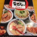 濃厚煮干とんこつラーメン 石田てっぺい - 