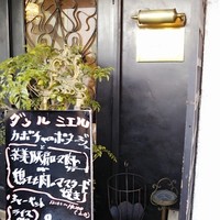ダン ル シエル - 