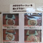 らぁめん 喜乃壺 - 