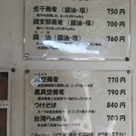 らぁめん 喜乃壺 - 