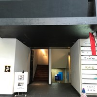 博多もつ鍋 やま中 赤坂店 - 