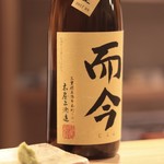 東麻布 天本 - 日本酒：爾今