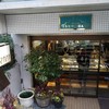 ツマガリ 甲陽園本店