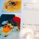 太閤うどん - 