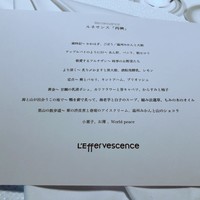 レフェルヴェソンス - 