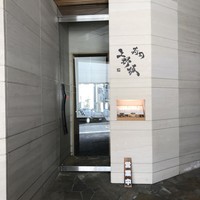 寿司上野坂 - 