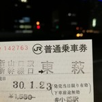 7-ELEVEN - バス乗車券