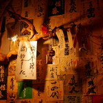 酒彩 SHIN - 