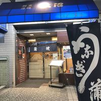 割烹 蒲焼 大沼 - 