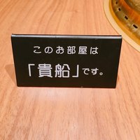 天壇 赤坂店 - 個室