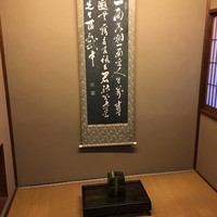 京やきにく 弘 八坂邸 - 