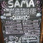 カリー＆カフェ SAMA - 