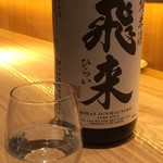 Sake Fun　ぞっこん。 - 