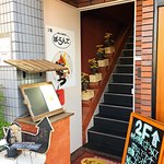 手作り洋食の店 ぱ・らんて - お店の外観