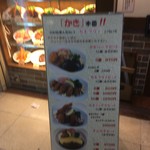 グリル欧風軒 - 