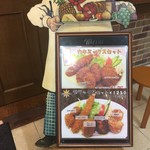 グリル欧風軒 - 