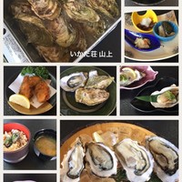 いかだ荘 山上 - 
