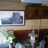 魚鉄 - 