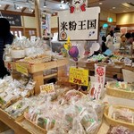 Michino Eki Dongurinosato Inabu - いなぶは米粉王国