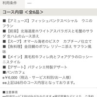 Fish Bank TOKYO - 