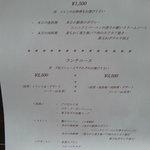 ビストロ タカ - ランチメニュー