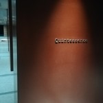 カンテサンス - 