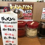 横浜家系ラーメン 布施商店 - 豆板醤は嬉しいですね♪