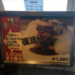 俺のフレンチ - メニュー7