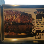 俺のフレンチ - メニュー