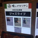 俺のフレンチ - 外観