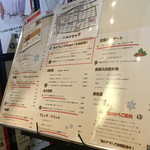 俺のフレンチ - メニュー