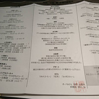 別邸 山風木 - 