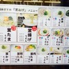 釜あげうどん 岡じま 高松店