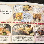 俺のフレンチ - メニュー