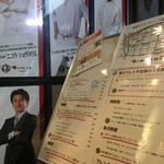 俺のフレンチ - メニュー