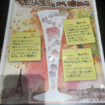 俺のフレンチ - メニュー