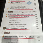 俺のフレンチ - メニュー