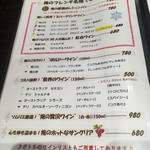 俺のフレンチ - メニュー