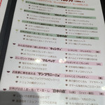 俺のフレンチ - メニュー