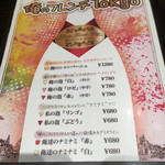 俺のフレンチ - メニュー