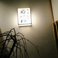御幸町 田がわ - 
