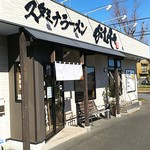 スタミナラーメン がむしゃ - 