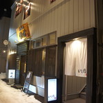 炭焼き 成吉思汗いし田 - 外観