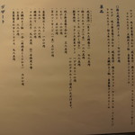 炭焼き 成吉思汗いし田 - 【メニュー】食事