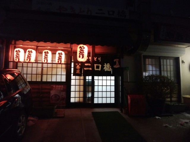 やきとり二口橋 - 北山形（居酒屋）の写真